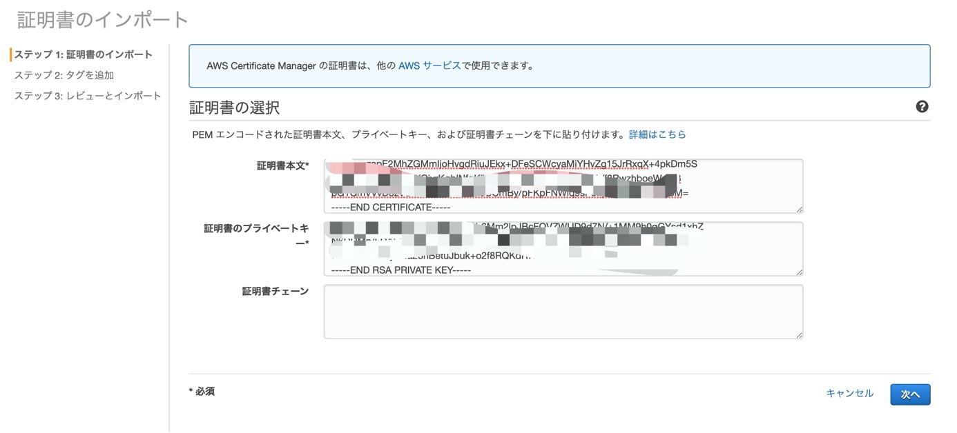 Aws Acmにオレオレ証明書を導入 協栄情報ブログ