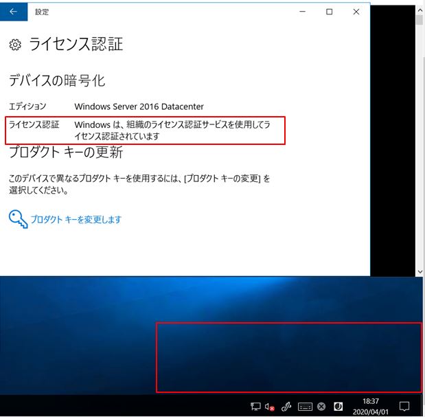 Windows はライセンス認証されていません エラーを解決してみた 協栄情報ブログ