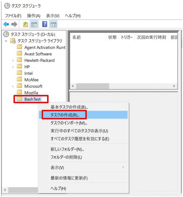 Windowsでbashシェルを実行する その3 タスクスケジューラに登録 協栄情報ブログ