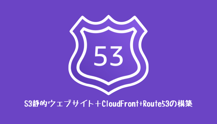 Route53