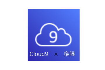 Cloud9の権限エラーの解決方法