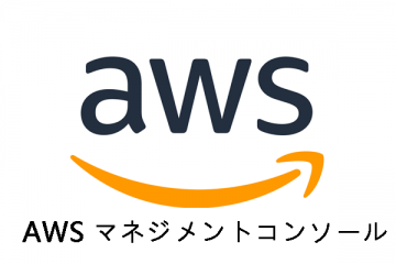 AWS Management Consoleがダークモードに対応