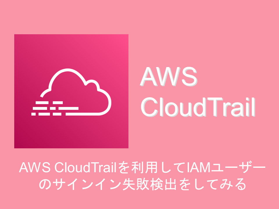 aws-cloudtrail-guide-ec