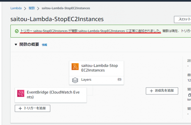 lambda_stopstart_ec2