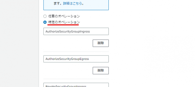 securitygroup-change-notification EventBridge設定