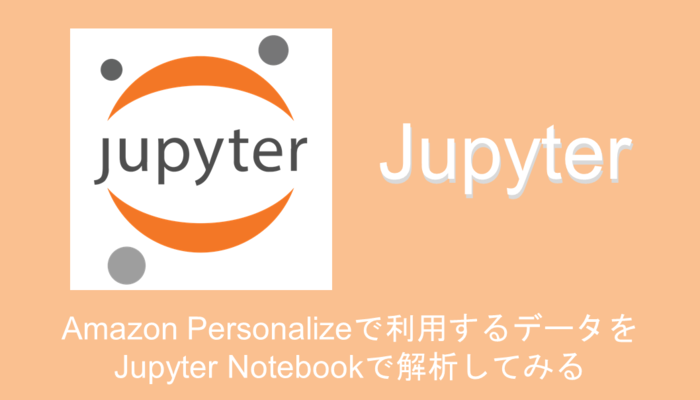 using-jupyter-notebookアイキャッチ