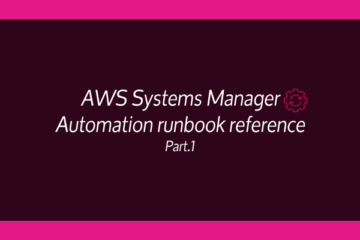 【Part 1】SSM Automation runbook referenceを調べてみる