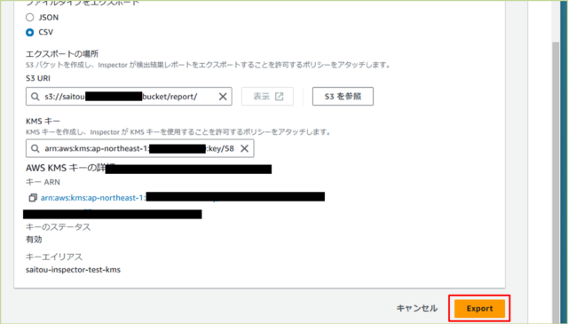 Amazon inspector レポート出力方法12