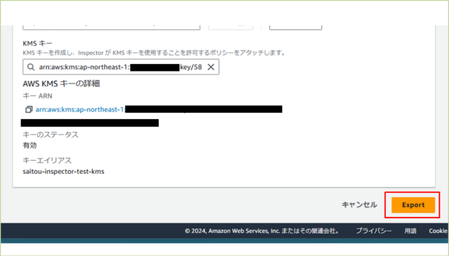 Amazon inspector レポート出力方法16