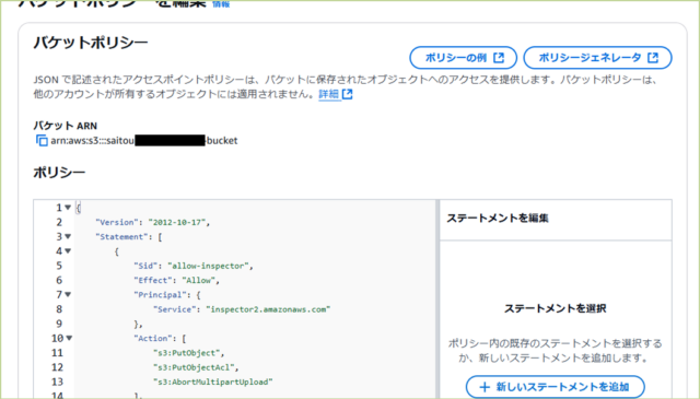 Amazon inspector レポート出力方法5