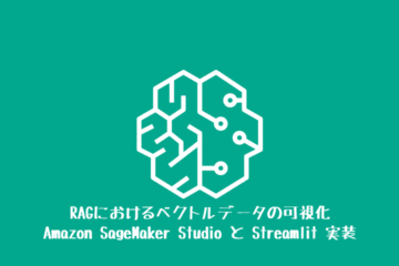 RAGにおけるベクトルデータの可視化