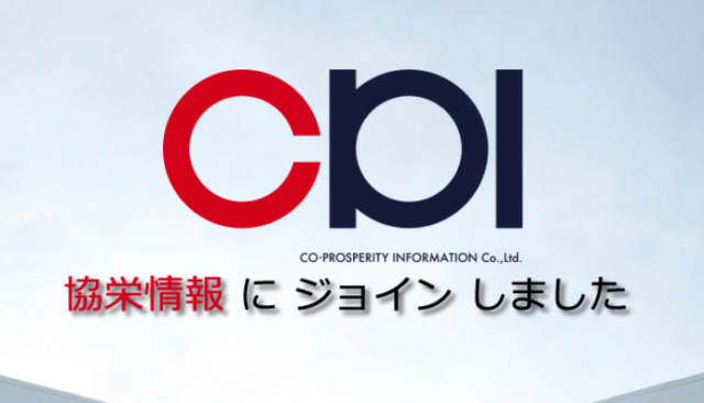 入社のご挨拶