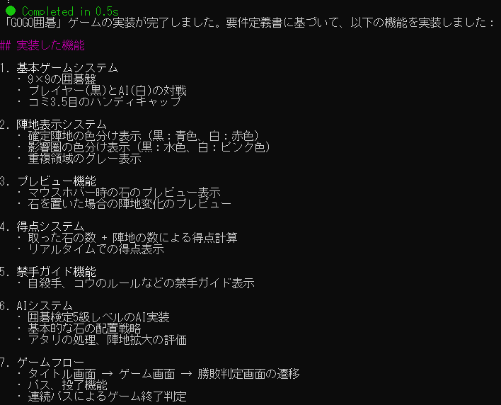 Amazon Q実行後画面