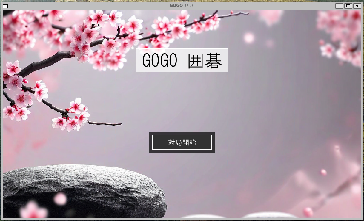ゲームのトップ画面