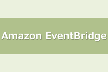 Amazon SNS通知を時間帯でON/OFFしてみた