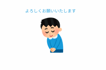 入社のご挨拶