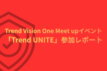 Trend Vision One Meet upイベント「Trend UNITE」参加レポート