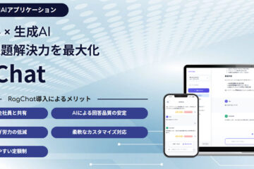 Amazon Bedrock を基盤とした社内 RAG アプリケーション「RagChat」のアーキテクチャ設計