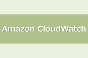 CloudWatch AgentのWindows Event Logフィルターを使ってみた