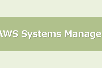 SSM Run CommandでWindows Server 2025にCloudWatch Agentをインストール＆起動