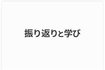エンジニア人生2年目を終えて思う、もっと早くやればよかったこと5選