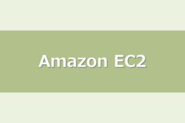 Amazon EC2 Capacity Managerを使ってみた