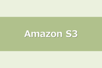 AWS運用エンジニアがS3 Filesを触ってみた