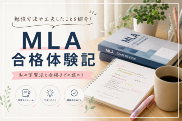 AWS MLA 合格体験記（MLA-C01）