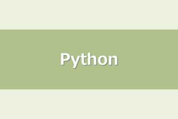 【初心者向け】pytestの始め方