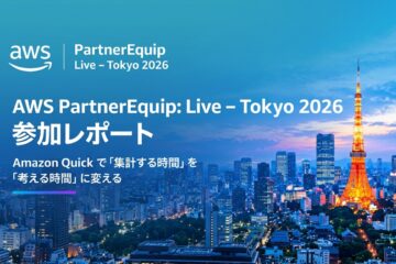 AWS PartnerEquip: Live – Tokyo 2026 参加レポート